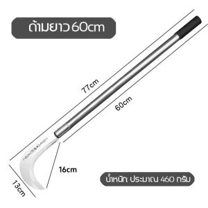 🔥เคียวเหล็กแมงกานีสนำเข้าจากเยอรมัน มีดแมงกานีส มีดตัดหญ้า เคียวคม 48/77/96ซม. ความแข็งสูง ใช้สำหรับตัดหญ้า ตัดแต่งกิ่ง