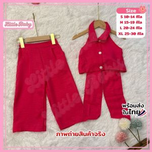 ชุดเซ็ตเด็กผู้หญิง คล้องคอผูกหลัง กางเกงขายาว ผ้าชีฟองเนื้อทราย มี3สี น้ำหนัก 10-30 กิโล รหัสFY65