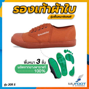 ⚡️ถูกสุด❗️ใส่โค้ดลดเพิ่ม⚡️รองเท้านักเรียนโกลซิตี้ GoldCity รุ่น205 S รุ่นยอดนิยม พื้นยาง3ชั้น หนาพิเศษ