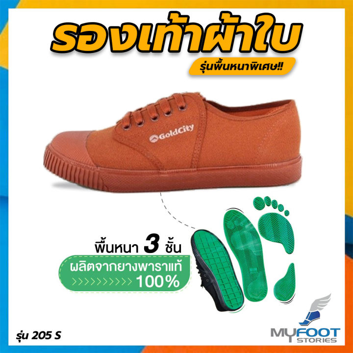 ⚡️ถูกสุด ️ใส่โค้ดลดเพิ่ม⚡️รองเท้านักเรียนโกลซิตี้ GoldCity รุ่น205 S ...
