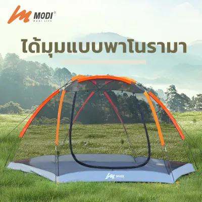 MODI เต็นท์ขนาดใหญ่ เต็นท์สนาม 3-4 คน แคมป์ปิ้ง เต้นท์สนาม พับได้ พกพาง่าย