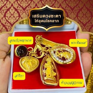 เข็มกลัดหน้าอก มหารวย ส่งฟรี โชคลาภ รวย เฮง ถูกหวยกันไม่หยุด ค้าขายยอดปังๆ มาใช้ฟรี ไม่ต้องถูกปลูก ใช้พิธีปลูกเสกแล้ว สำหรับผ่านพิธีปลูกฟรี