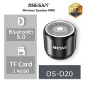 ลำโพงบลูทูธ ONESAM รุ่น OS-D20 ตัวเล็กเสียงดี เบสดัง รองรับบลูทูธ/SD Card/FM ชาร์จไฟ USB ของแท้ 100% รับประกัน 1 ปี. 