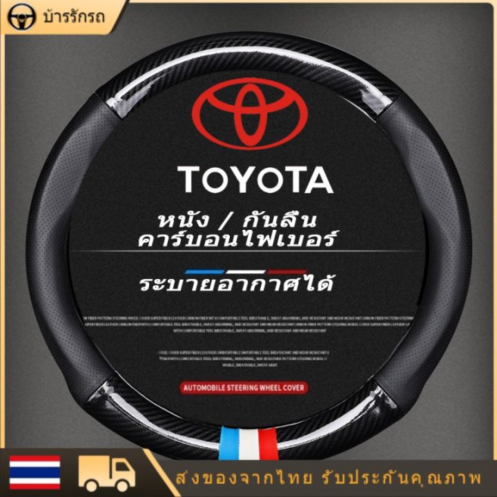 Steering car Toyota Allion Auris Wigo Ace Avalon Aygo Vios Vitz Y Mark X Hi Corolla Altis Axio Camry SA8411 steering wheel cover