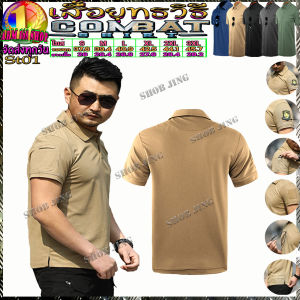 เสื้อยืดโปโลคอปกแขนสั้นST01 ทรงหลวม สวมใส่สบาย แฟชั่นฤดูร้อน สําหรับผู้ชาย ผ้าCottonไมโครจูติ สีไม่ตก ไม่ย้วย แห้งเร็ว ผ้าใส่สบาย ไม่ร้อน