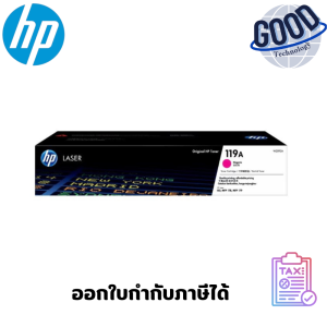 ตลับหมึกโทนเนอร์  HP 119A ( รุ่น W2093A )  Magenta สีม่วงแดง ของแท้