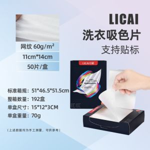 Anti Dyeing Clothes and Clothing Color Absorbing Paper 50 Pieces Set Washing Machine Color Absorbing Paper Anti Crosstalk Dye Absorption Film Home Laundry Detergent