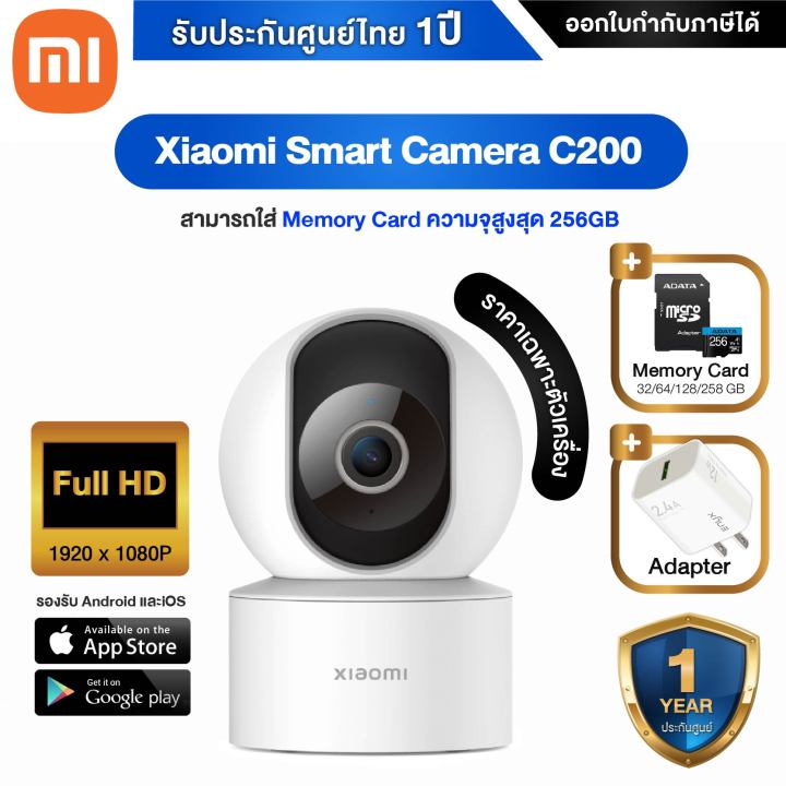 Xiaomi Smart C200 กล้องวงจรปิด Xiaomi รุ่น XMI-BHR6766GL - ประกันโดย ...