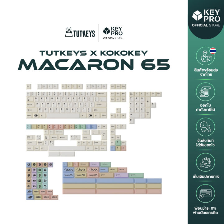 คีย์แคป TUTKEYS X KOKOKEY Macaron Set Burnt Dessert Keyset Keycap ...