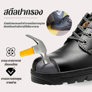 รองเท้าป้องกันการเจาะ ทนทาน ทนต่อคราบน้ำมัน รองเท้านิรภัย ระบายอากาศได้ กันน้ำ ทนต่ออุณหภูมิสูง
