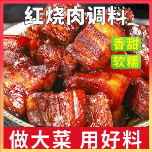 Braised Pork Seasoning Sauce 350g Braised Pork Seasoning