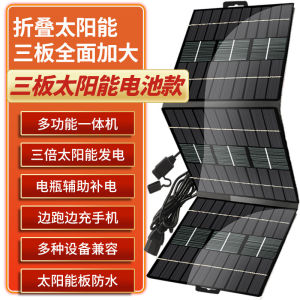 Solar Panel Portable Power Station Portable Power Station Solar Power Panel Travel Portable Fast Charge High Power Solar Folding
