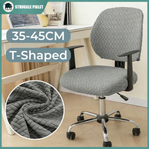 Office Chair Cover Two-piece T-shaped Jacquard Solid Color Elastic 35-45CM Seat/Back Cover