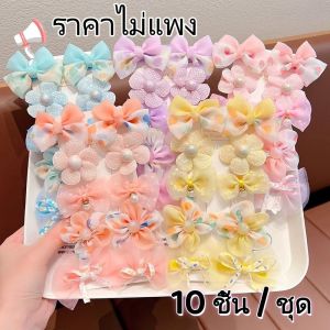 Pulchra กิ๊ปติดผมเด็ก14/10ชิ้นกิ๊บติดผมรูปโบว์ติดผมรูปการ์ตูนดอกไม้สำหรับเด็กผู้หญิงกิ๊บติดผมน่ารักสำหรับเด็กเครื่องประดับผมสำหรับเด็กทารก