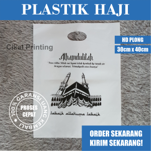 (Isi 50pcs 30cm x 40cm) Plastik Umroh Plastik Haji Kemasan Ibadah Haji Souvernir Haji Souvenir Umroh