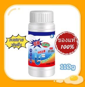 💥เกล็ดสลายท่อตัน เกรดพรีเมี่ยม💥 #ส้วมตัน ท่อตัน ขจัดท่อตัน ชักโครกตัน ท่อน้ำทิ้งตัน ห้องน้ำตัน #ของแท้100% #พร้อมส่ง
