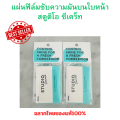 Amwayของแท้ แพคคุ่แผ่นฟิล์มซับความมันบนใบหน้า สตูดิโอ ซีเคร็ท STUDIO Secret  บรรจุ 50 แผ่น/กล่อง แผ่นซับมันอาร์ทิสตี้ Artistry. 