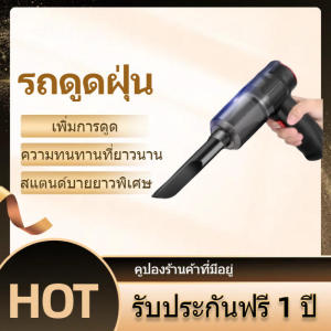 【พร้อมส่ง】3in1 เครื่องดูดฝุ่นขนาดเล็ก เครื่องดูดฝุ่นในรถไร้สาย ดูดฝุ่นแบบพกพา พลังดูด 9000Pa ดูด/เป่าลมได้️