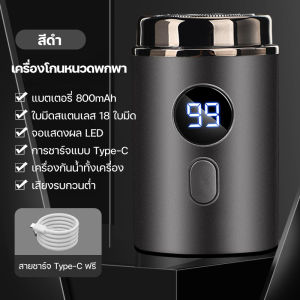 Keluer Mini Shaver เครื่องโกนหนวดไฟฟ้า เครื่องโกนหนวด รุ่นพกพา เครื่องโกนหนวดขนาดพกพา กันน้ำได้ทั้งตัว การชาร์จแบบ Type-C