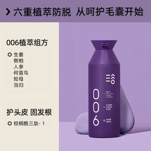 💗🙋♀️💗三谷防脱育发洗发水生发生姜洗发露控油蓬松去屑增发密发固发发膏