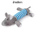 QQPET ของเล่นสัตว์เลี้ยง ของเล่นหมา ของเล่นสุนัขมีเสียง ของเล่นตุ๊กตาสัตว์เลี้ยงสุนัขยัดไส้ลายช้าง/เป็ด/หมู ตุ๊กตาบีบกัดแทะมีเสียงปี๊ปๆ จ้า. 