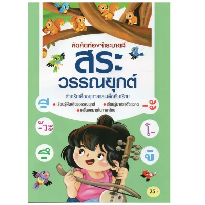 (ของแท้โดยกระทรวงศึกษา)สมุดคัดลายมือระบายสีABC และ สมุดคัดลายมือระบายสี ก-ฮ