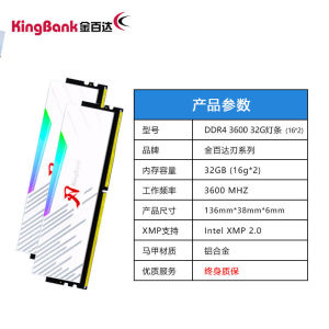 Jinbaida Blade DDR4 Light Bar 32GB(16G*2) 36004000MHz Memory RGB Hynix Suit CJR