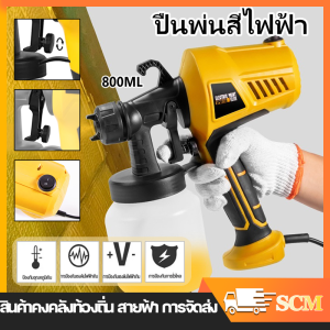 【จัดส่งจากกทม】กาพ่นสีไฟฟ้า กำลังสูง 500 วัตต์ 800ml เครื่องพ่นสีไฟฟ้า เครื่องพ่นสีแบบใช้มือถือ เครื่องพ่นสีบ้านสีทาบ้าน สีกันสนิม สีน้ำมัน เสียบไฟบ้าน กาพ่นสีรถยนต์ กาพ่นสี พ่นแนวตั้งได้ พ่นสีได้ต่อเนื่อง กำลังสูง เครื่องพ่นสี อุปกรณ์ทาสี Paint Sprayer