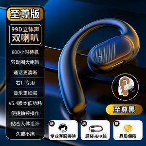 Universal Waterproof Bluetooth Earphone Wireless Smart Touch Bluetooth 5.4 Dual Speaker Right Single Ear Bluetooth Headset Non-in-ear Air Conduction Wireless Business Sports Anti-hanging Ear Painless HIFI Long Life Car Sports Headset Bluetooth Earphone