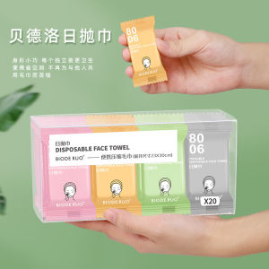 MONKIDS Tuala mampat🛁 萌呗比压缩毛巾 20pcs/pack Compress Disposable Pure Cotton Towel 一次性纯棉加大加厚便携式日抛巾出差旅行洗脸洁面方巾