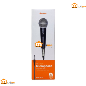 ไมค์โครโฟน ไวต่อเสียง มีสาย d-power รุ่น MC-01 สายยาว 3 เมตรถอดสายได้ เเจ๊คขนาด 6.35 mm. ใช้ได้กับลำโพงทุกรุ่น #ร้านมาร์ยอง