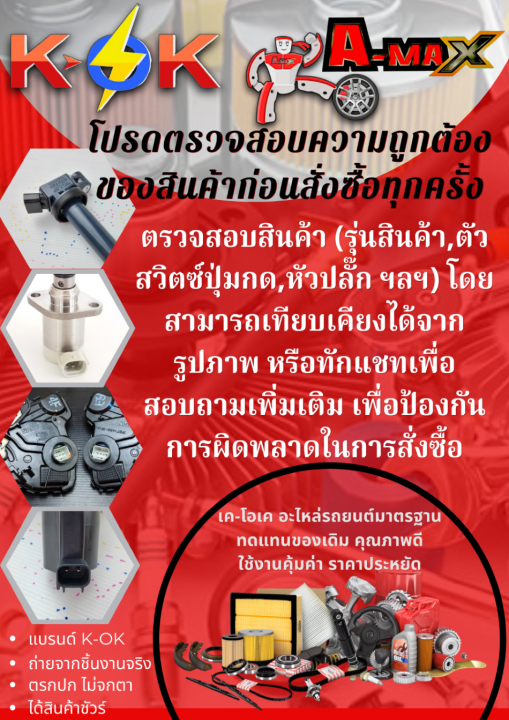 %E0%B8%A5%E0%B8%B9%E0%B8%81%E0%B8%9B%E0%B8%B7%E0%B8%99%E0%B8%9B%E0%B8%A5%E0%B8%B2%E0%B8%A2%E0%B9%80%E0%B8%81%E0%B8%B5%E0%B8%A2%E0%B8%A3%E0%B9%8C%20KOYO%20D-MAX%203.0%20%E0%B8%9B%E0%B8%B505-11#83A170C4%20%20**%E0%B8%A3%E0%B8%B1%E0%B8%9A%E0%B8%9B%E0%B8%A3%E0%B8%B0%E0%B8%81%E0%B8%B1%E0%B8%99%E0%B8%AA%E0%B8%B4%E0%B8%99%E0%B8%84%E0%B9%89%E0%B8%B2%20%E0%B8%96%E0%B8%B9%E0%B8%81%E0%B9%81%E0%B8%A5%E0%B8%B0%E0%B8%94%E0%B8%B5%E0%B8%97%E0%B8%B5%E0%B9%88%E0%B8%99%E0%B8%B5%E0%B9%88%E0%B8%97%E0%B8%B5%E0%B9%88%E0%B9%80%E0%B8%94%E0%B8%B5%E0%B8%A2%E0%B8%A7**%20-%20Image%207