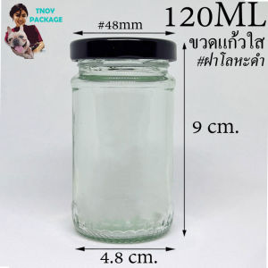 ขวด 120 มล. (12ใบ) ขวดแก้ว 120ml ขวดแก้วใสก้นลาย + ฝาโลหะล็อคขาว ร้านTnoy Package (ส่งสินค้าทุกวัน จ-อ-พ-พฤ-ศ-ส)