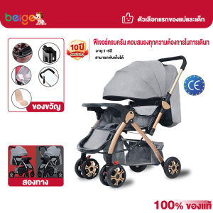 รถเข็นเด็ก รถเข็นเด็กโต รถเข็นเด็กทารก ล้อมีเบรค พกพาสะดวก รถเข็นเด็กพับได้ ที่นั่งขนาดใหญ่  สายรัดแบบ 5 จุด เข็นหน้า-หลังได้