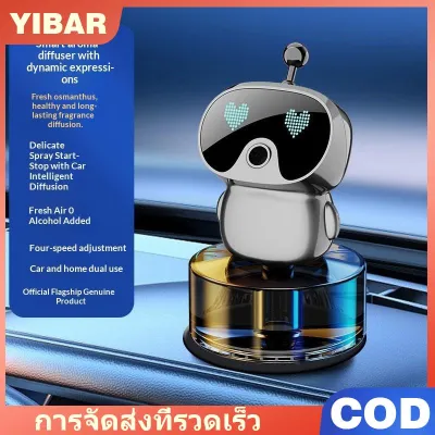 YIBAR เครื่องฟอกอากาศสำหรับรถยนต์สมาร์ทตาเครื่องกระจายกลิ่นหอมแบบชาร์จไฟได้4ระดับกลิ่นปรับได้สำหรับการตกแต่งภายในและโต๊ะทำงานอัตโนมัติ