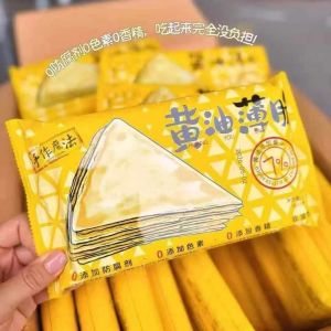35g 黄油薄脆黄油饼干健康饱腹零食 Butter Thin Crispy Butter Biscuits Healthy Full Belly Snacks