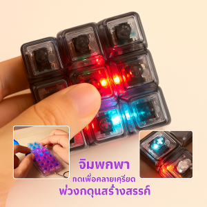 คีย์แคป 9คีย์ พวงกุญแจ ปุ่มกดคีย์บอร์ดกลไก ไกลดความเครียด คีย์บอร์ดของเล่นคีย์