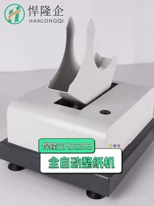Fully‑Automatic Vertical Paper Sorting Machine Separates Whole Paper and Paper Scraps for File Sorting