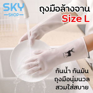 SKY ถุงมือล้างจาน ถุงมือ ถุงมือยาง ถุงมือพลาสติก ถูกฝัง ถูกฝังถูกรวม ถูกฝังถูกฝัง ถูกรวม ถูกรวม ถูกรวม ถูกรวม ถูกรวม ถูกรวม ถูกรวม 4 ชุด