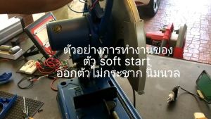 Switch Soft Start 220V ตัวลดไฟกระชาก เพื่อความปลอดภัยเมื่อสตาร์ทเครื่อง  12/20/24A motor soft starter slottingสต็อกในไทย