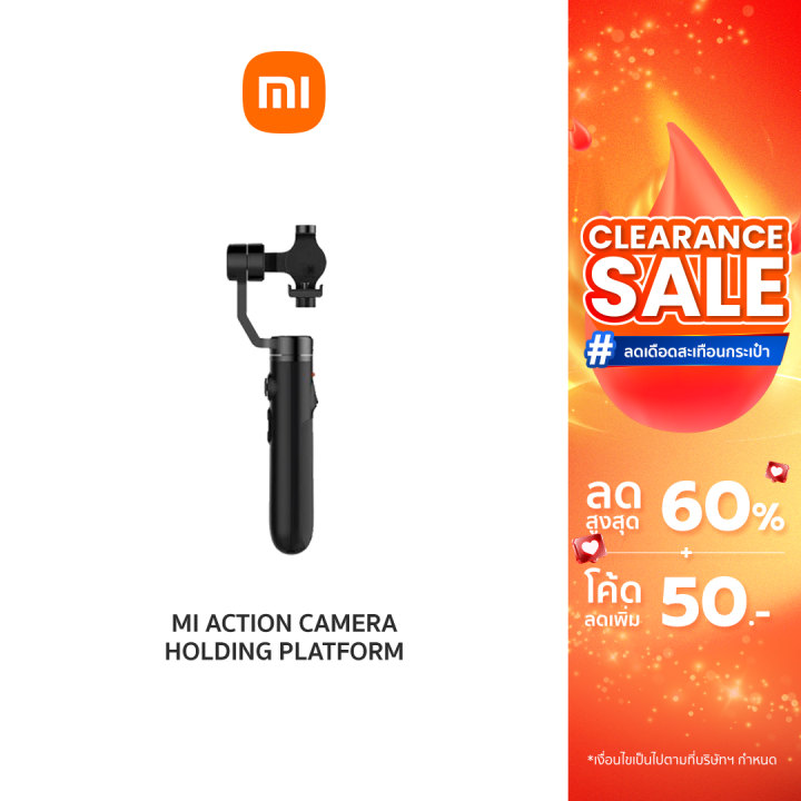 Mi Action Camera Handheld Gimbal *** รองรับกับกล้อง Xiaomi Mijia 4K