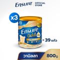 [ขายดี] Ensure Gold เอนชัวร์ โกลด์ กลิ่นวานิลลา 800g 3 กระป๋อง Ensure Gold Vanilla 800g x3. 