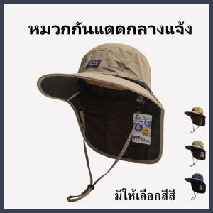 VIVOLILV 🔥50%OFF🔥หมวกปีกกว้างและหมวกกันแดดกันแดด แห้งเร็ว และระบายอากาศได้ดี หมวกกันแดดคลุมหน้า หมวกปีกกว้าง หมวกกันแดดปิดหน้า หมวกเดินป่า หมวกบักเก็ต หมวกสงกรานต์