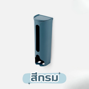 Peenoonshop กล่องเก็บผ้าไมโครไฟเบอร์ ทนทาน ทนทาน ไม่หลุดง่าย แบบติดผนัง/แขวน