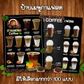 (กาแฟสด) ป้ายเมนูราคาถูก ขนาด A4 เคลือบใสแข็งกันน้ำ. 