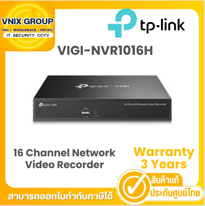VIGI NVR1016H เครื่องบันทึกภาพกล้องวงจรปิด TP-Link 16 Channel Network ...