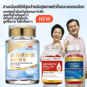 🔥HOT🔥【ฟื้นฟูสุขภาพหลอดเลือดใน 15 วัน】 แคปซูลน้ำมันคริลล์แอนตาร์กติก ผลิตภัณฑ์เสริมอาหาร ลูกอมเจล ขวดน้ำมันกุ้ง 💕ซื้อ 3 แถม 2