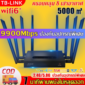 FKTP เราเตอร์ WiFi เร้าเตอร์ใส่ซิม กล่องวายฟาย 8 เสาอากาศ 2.4GHz&5GHz ราวเตอร์wifi route ใช้ได้กับซิมทุกเครือข่าย Router WiFi