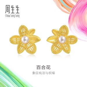 Chow Sang Sang 周生生 999.9 24K Gold Dainty Gold Blossom Lily Pearl Stud Earrings for Women 95735E