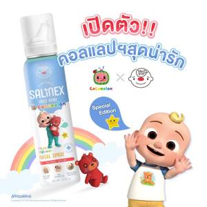 Tiny Nose Salinex mist baby 80ml ซาลิเน็กซ์ มิส เบบี้ สเปรย์น้ำเกลือพ่นจมูก ขนาด 80มล